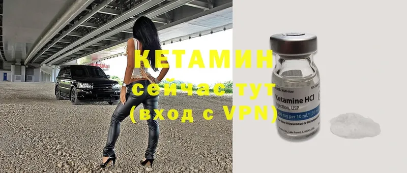 КЕТАМИН VHQ  Учалы 