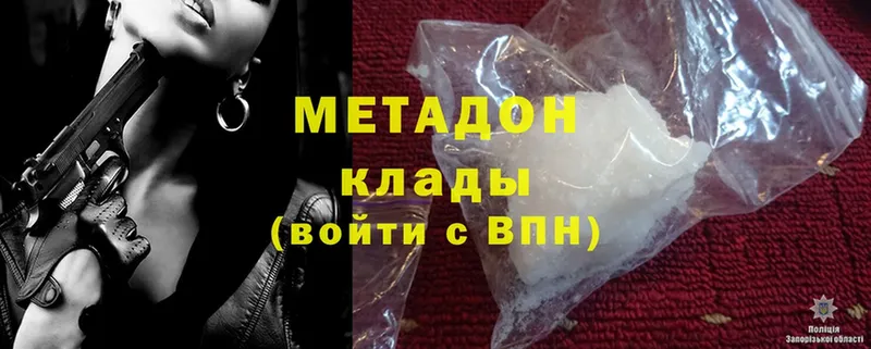 МЕТАДОН methadone Учалы